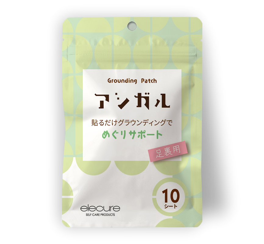 アシガルパッケージ